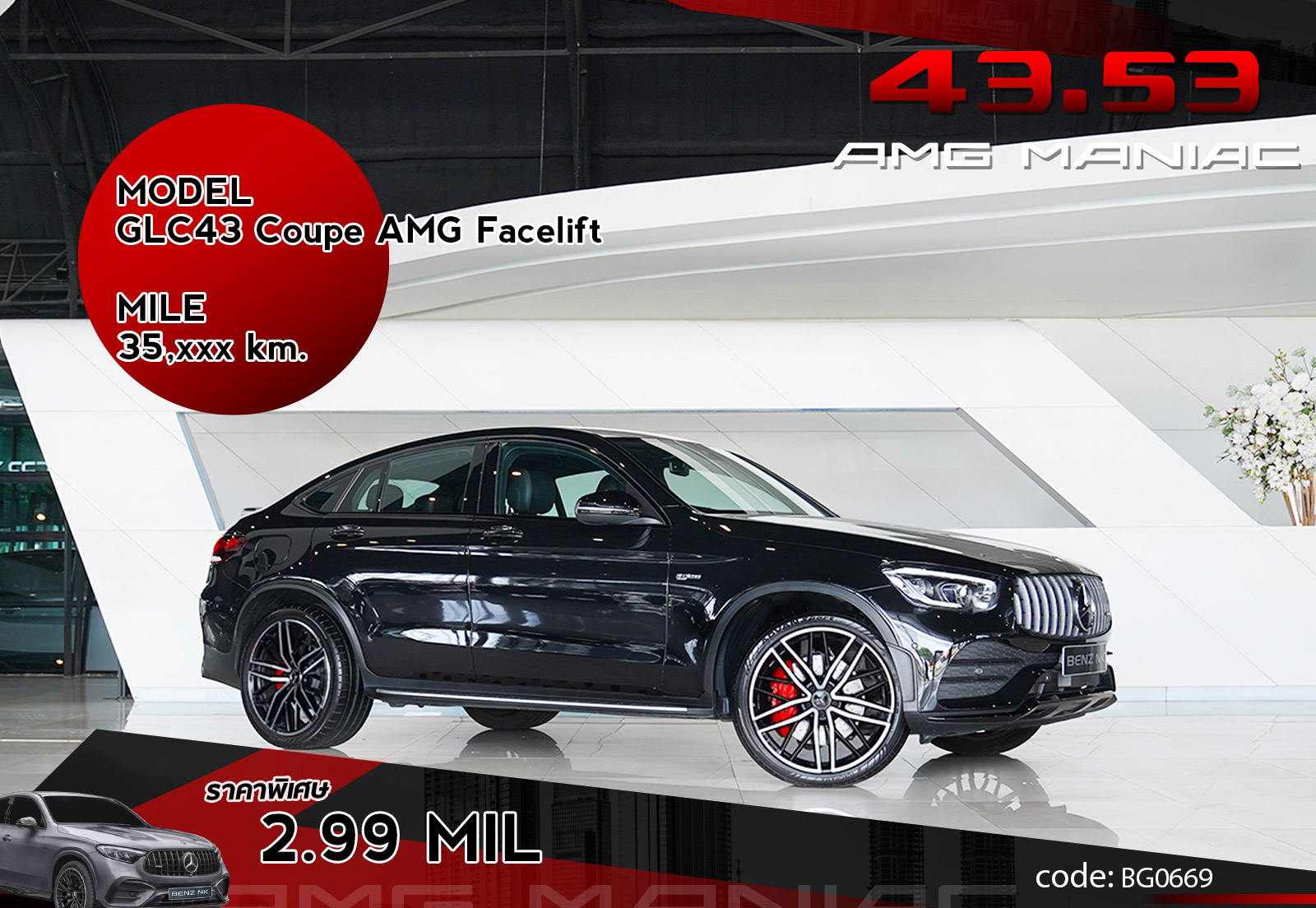 GLC43 Coupe AMG Facelift